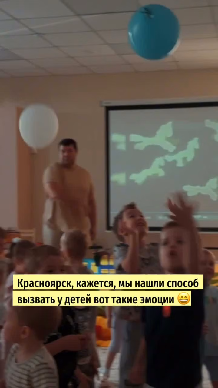 Дети тянут руки к воздушному шару на «Мультконцерте»