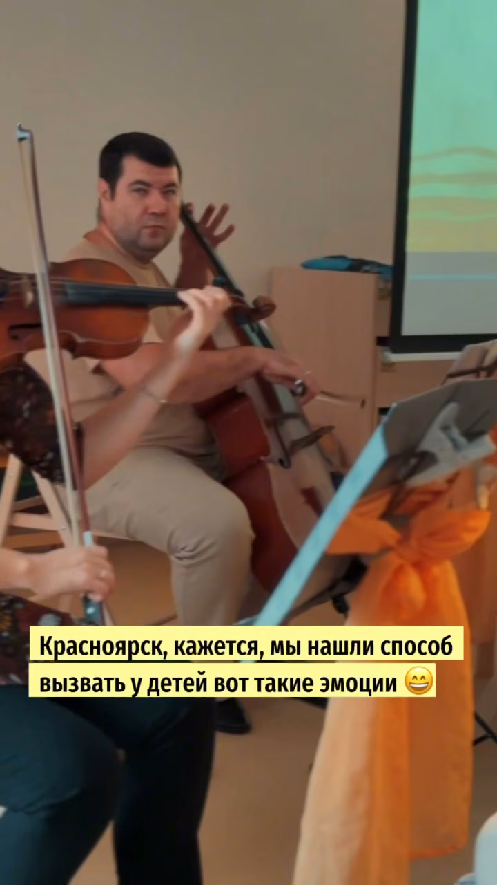 Музыкант играет на виолончели в детском саду